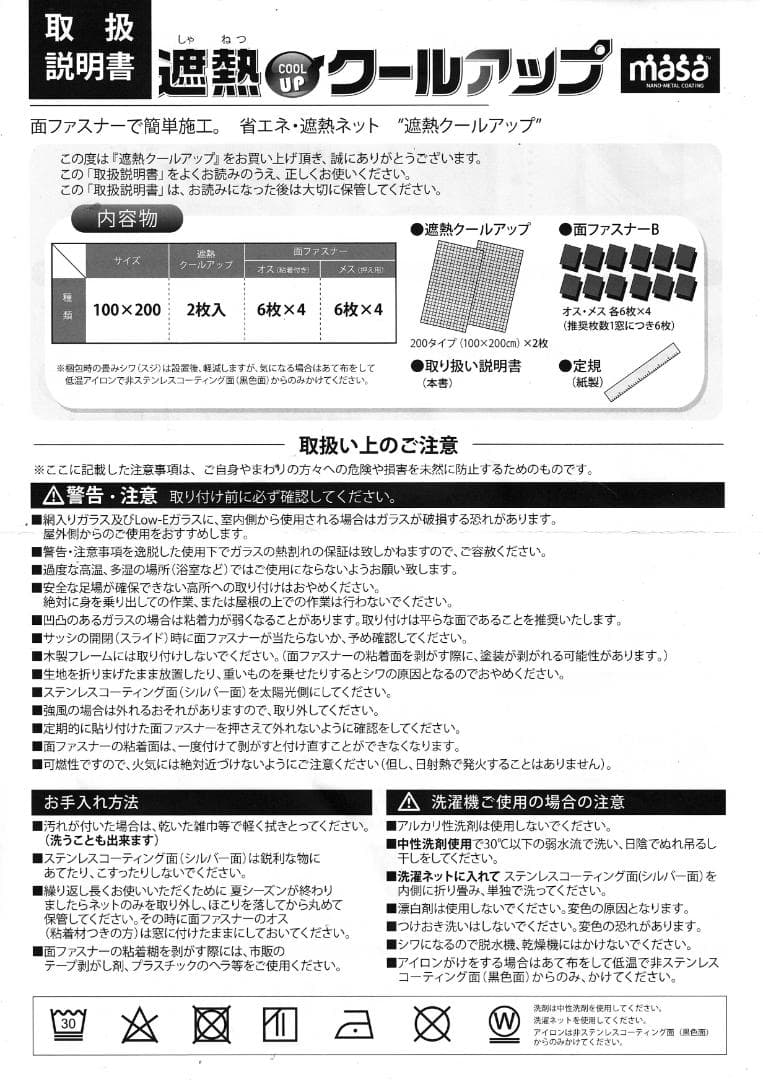 セキスイ 遮熱クールアップ 100×200cm 4枚
