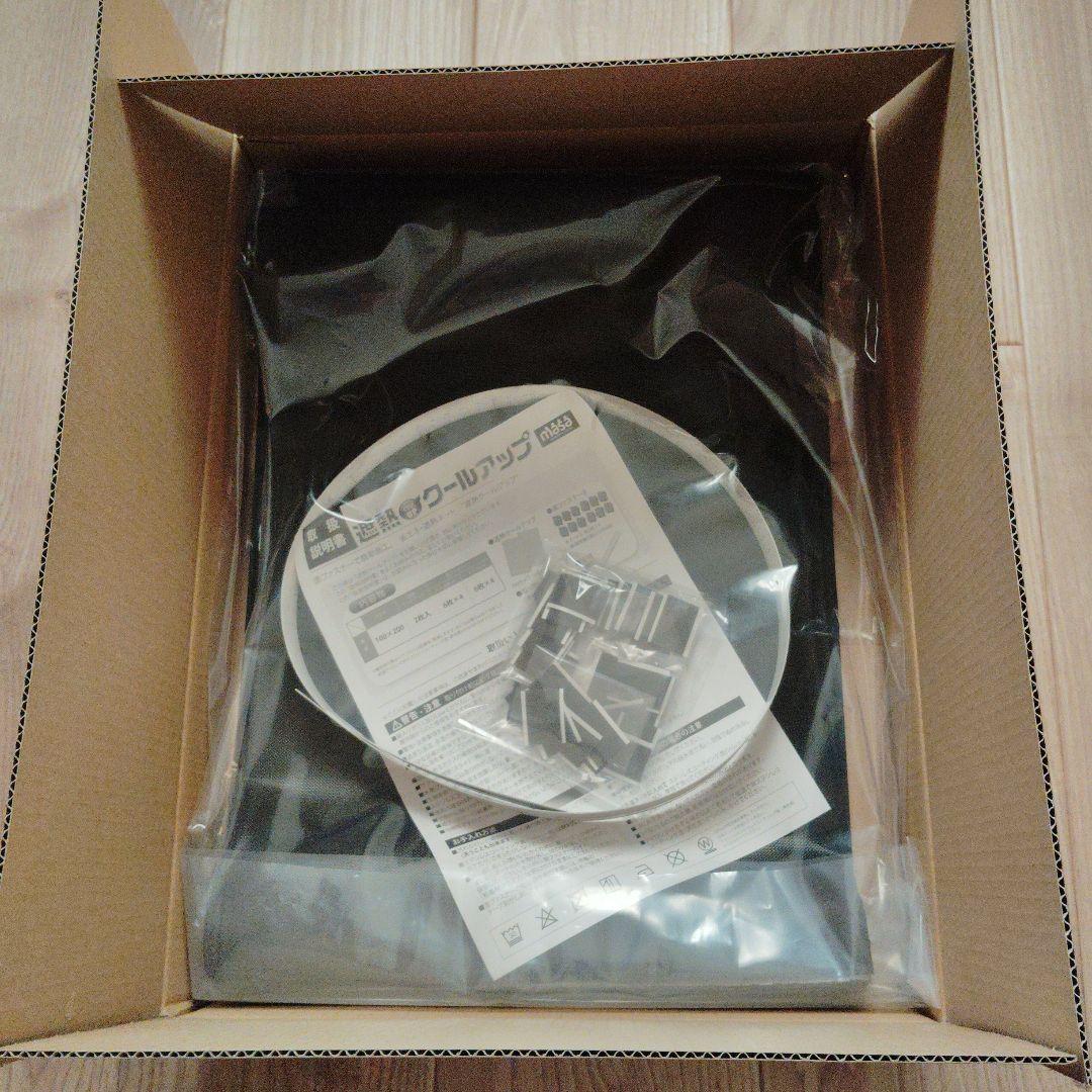 セキスイ 遮熱クールアップ 100×200cm 4枚