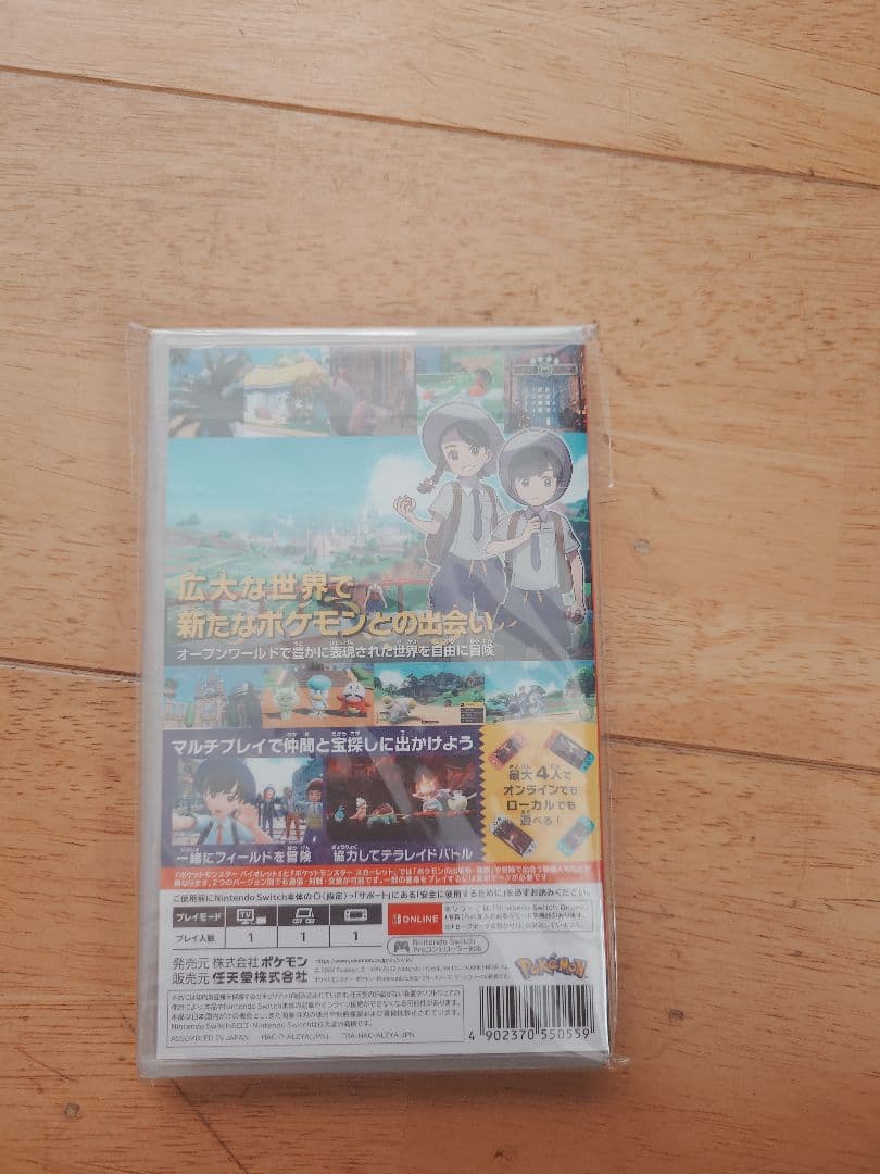 【新品】ポケモン バイオレット　ゲームソフト　　早期特典購入カード付き