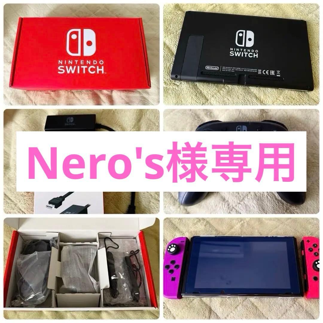 Nero's超美品/Nintendo Switch本体セット