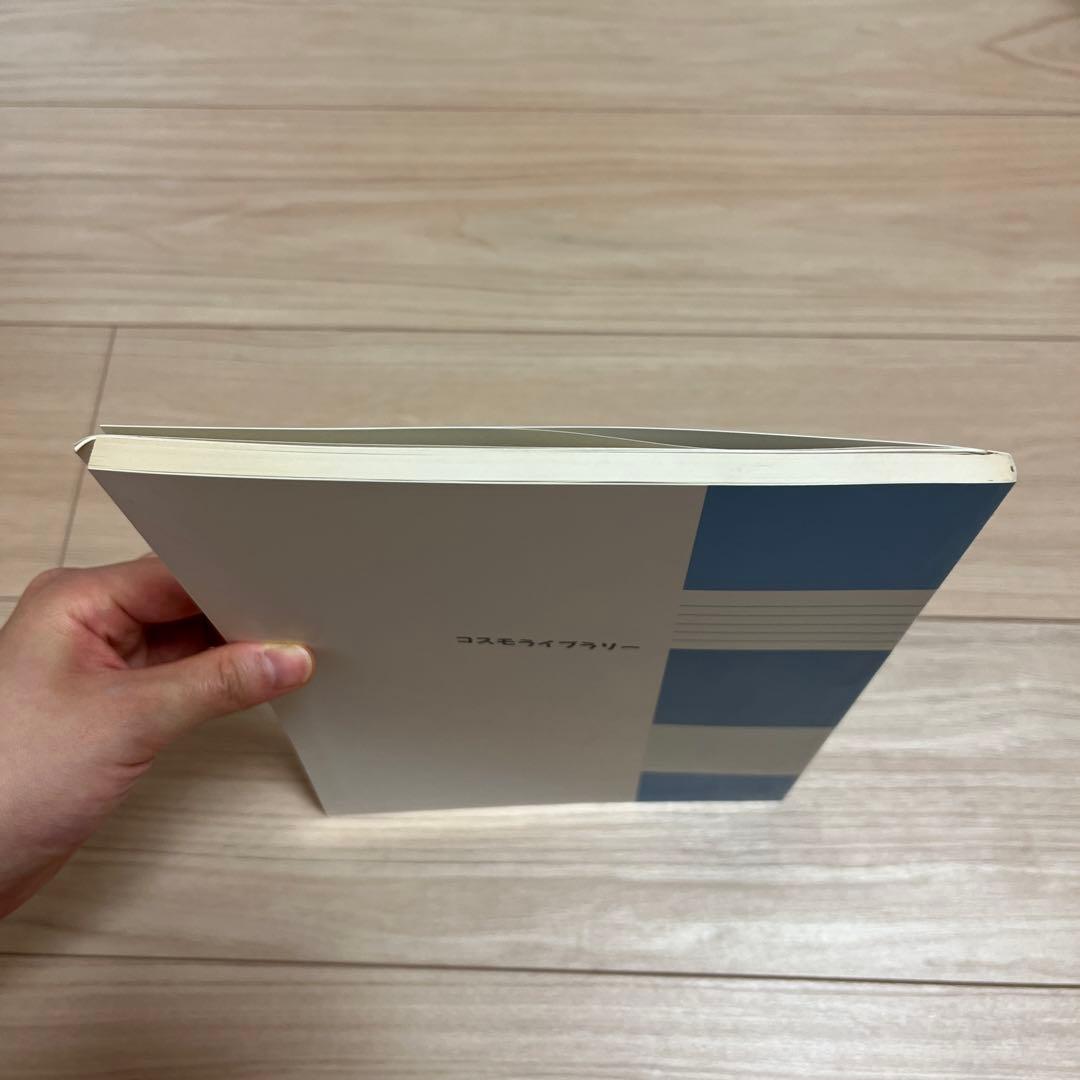 英語補物帳　中学2年　解答例付き