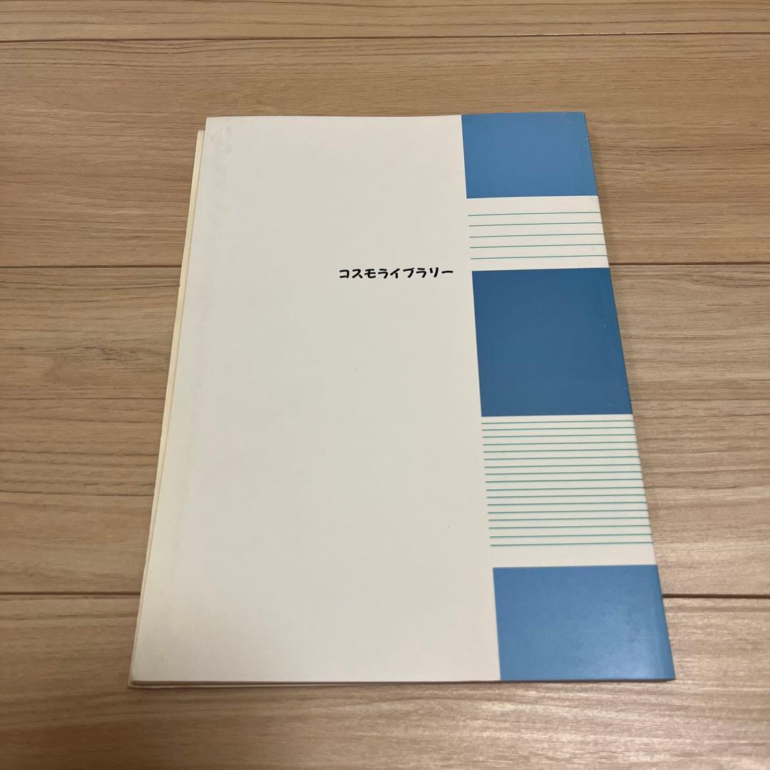 英語補物帳　中学2年　解答例付き