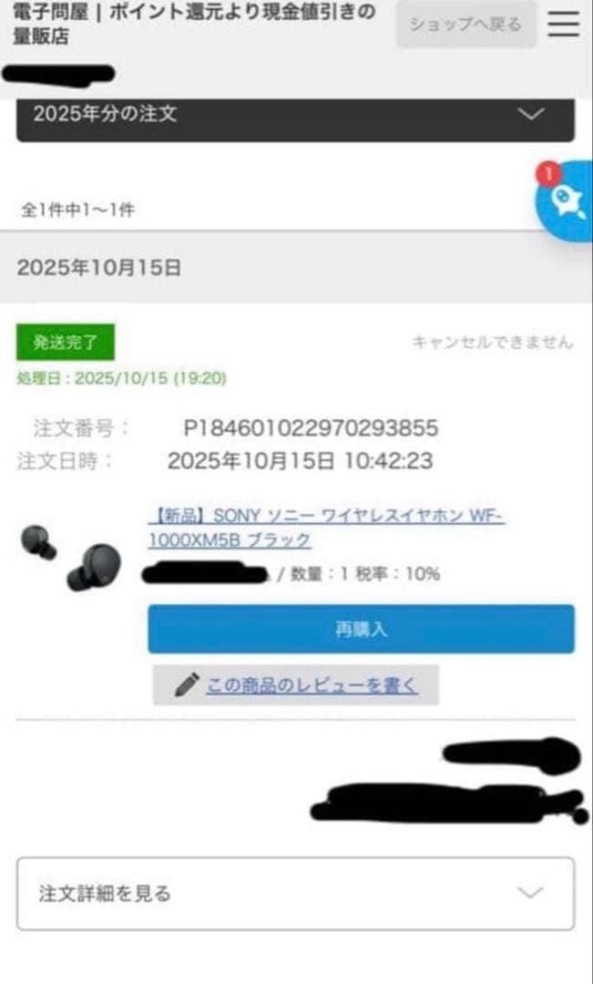 kei  WF-1000XM5 充電ケースと左耳