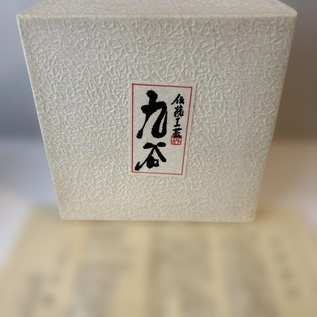 月乃桂窯　高橋芳宣　赤玉飯碗　4客セット