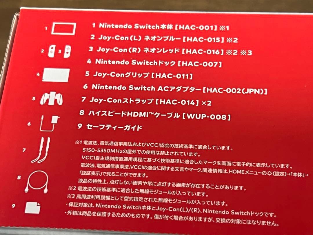 欠品なし Nintendo Switch ネオンブルー/ネオンレッド 本体