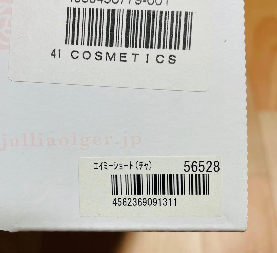 【未使用】アートネイチャー　ジュリアオージェ　ウィッグ　エイミーショート(チャ)