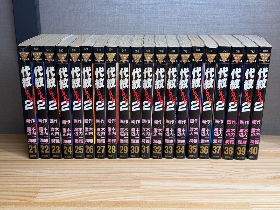 エンブレム　代紋TAKE2 全巻セット 1〜62巻