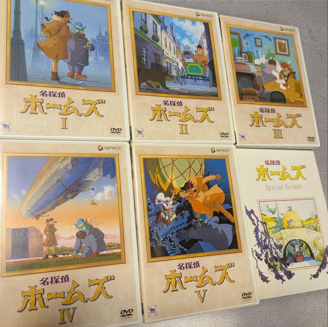 名探偵ホームズ DVD-BOX〈5枚組〉ブックレット付　アニメ