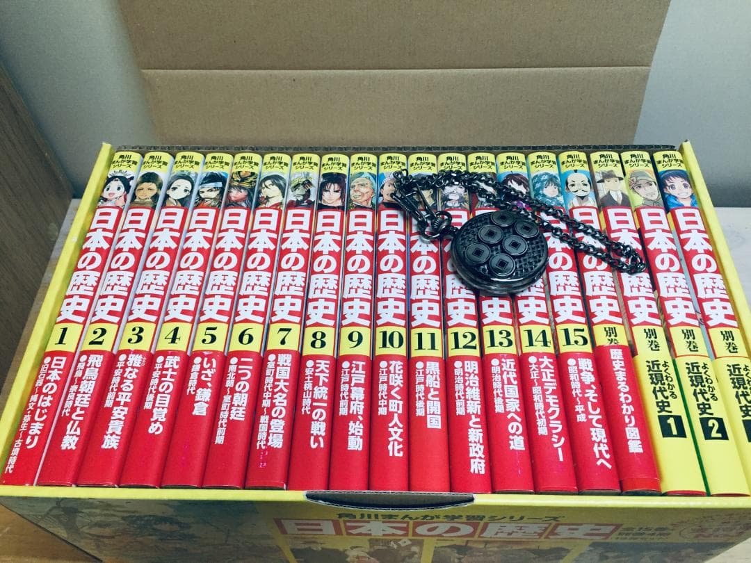 角川まんが学習シリーズ 日本の歴史 全15巻+別巻4冊 全巻セット