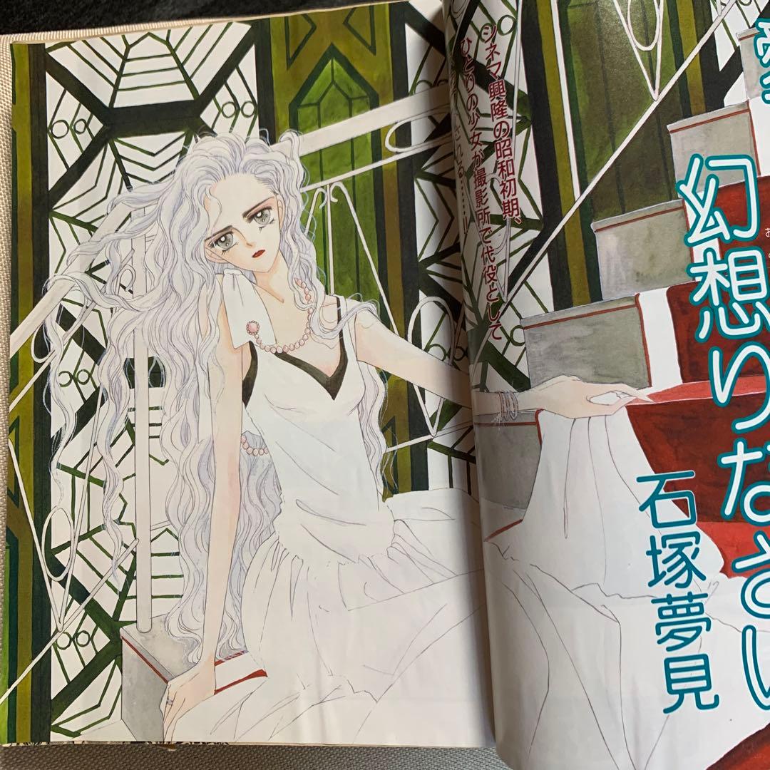 プチコミック 1989年3.4.5.6.7.8.9.10.11.12月号 10冊