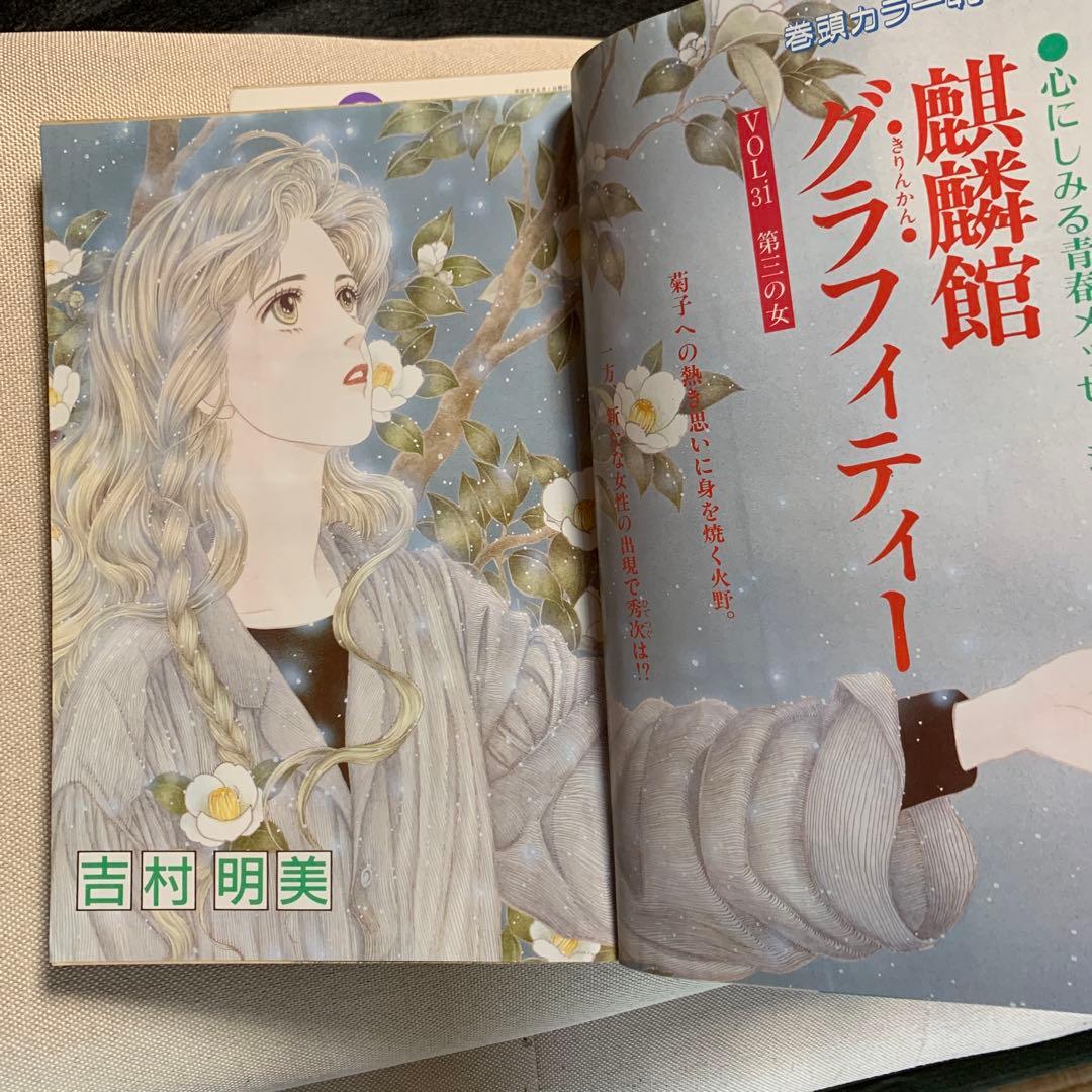 プチコミック 1989年3.4.5.6.7.8.9.10.11.12月号 10冊