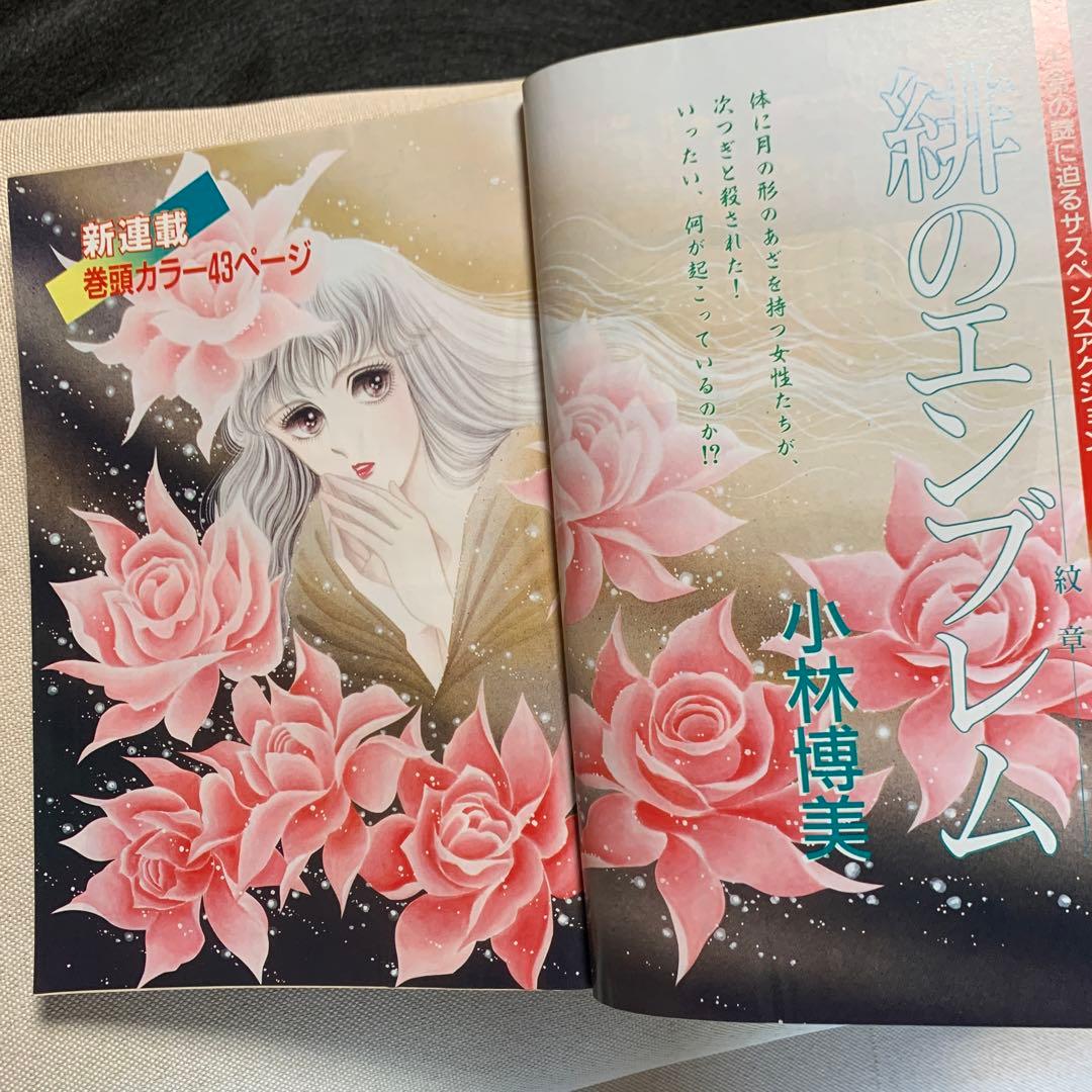 プチコミック 1989年3.4.5.6.7.8.9.10.11.12月号 10冊