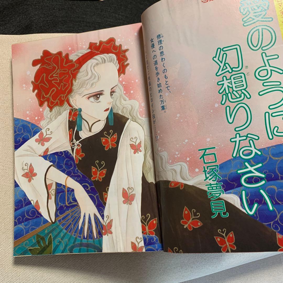 プチコミック 1989年3.4.5.6.7.8.9.10.11.12月号 10冊