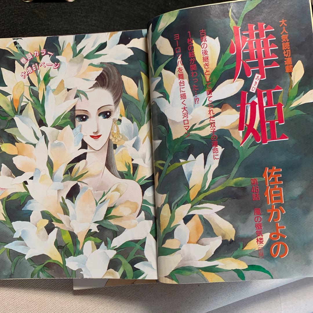 プチコミック 1989年3.4.5.6.7.8.9.10.11.12月号 10冊