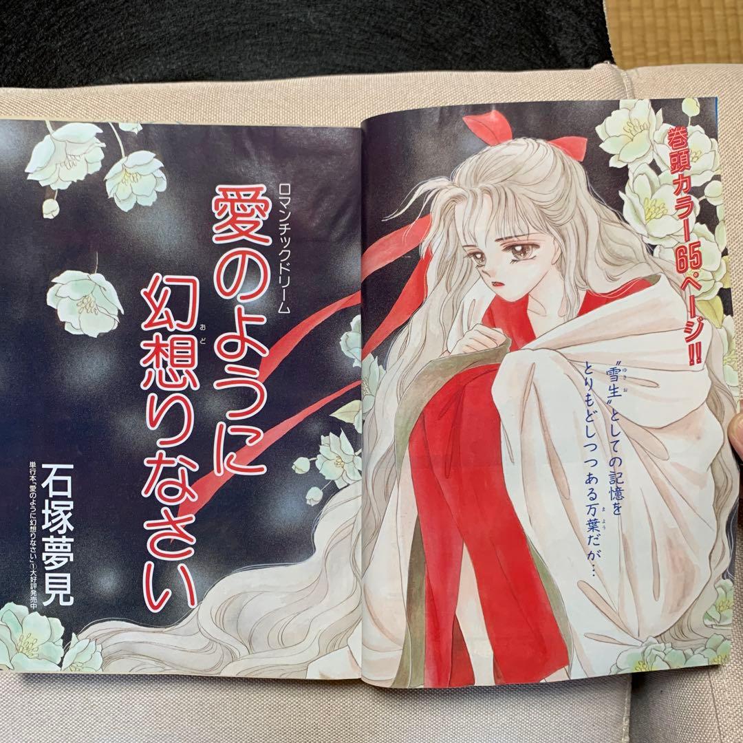 プチコミック 1989年3.4.5.6.7.8.9.10.11.12月号 10冊