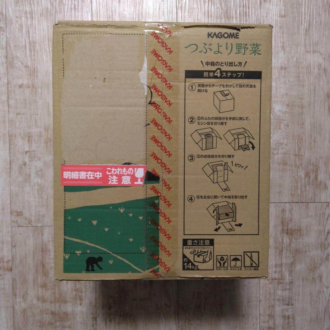 つぶより野菜　30本 2箱　KAGOME カゴメ