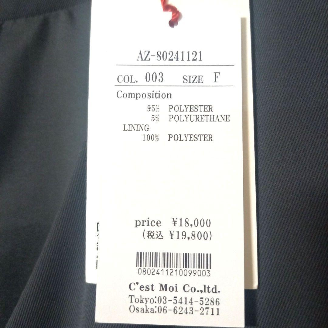 新品タグ定価19800円Dignite collier グレー オールインワン