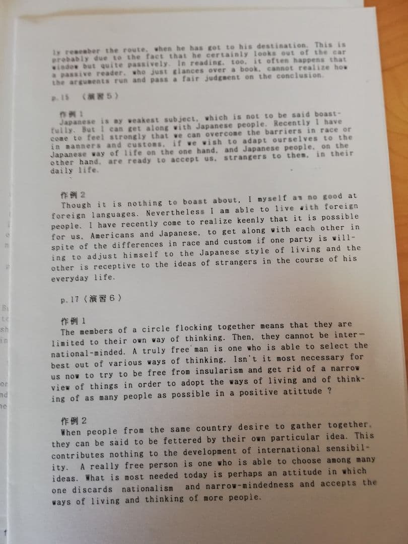 [レア]駿台桜井博之先生’90冬期講習スーパー京大英語(英文解釈·英作文)セット