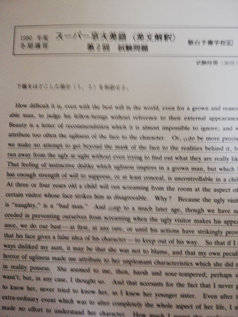 [レア]駿台桜井博之先生’90冬期講習スーパー京大英語(英文解釈·英作文)セット