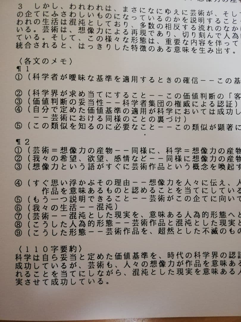 [レア]駿台桜井博之先生’90冬期講習スーパー京大英語(英文解釈·英作文)セット