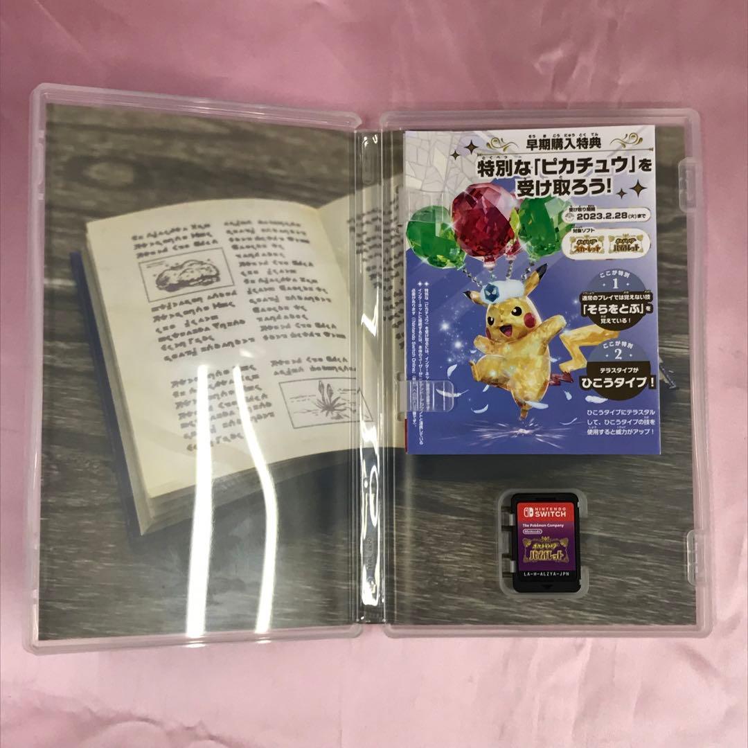 【送料無料】Switch ポケットモンスター バイオレット ダイヤ アルセウス