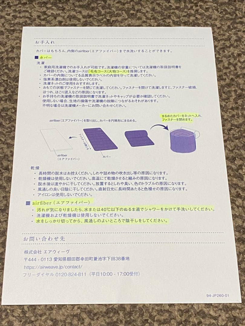 エアウィーヴ ポータブル mini airweave portable mini