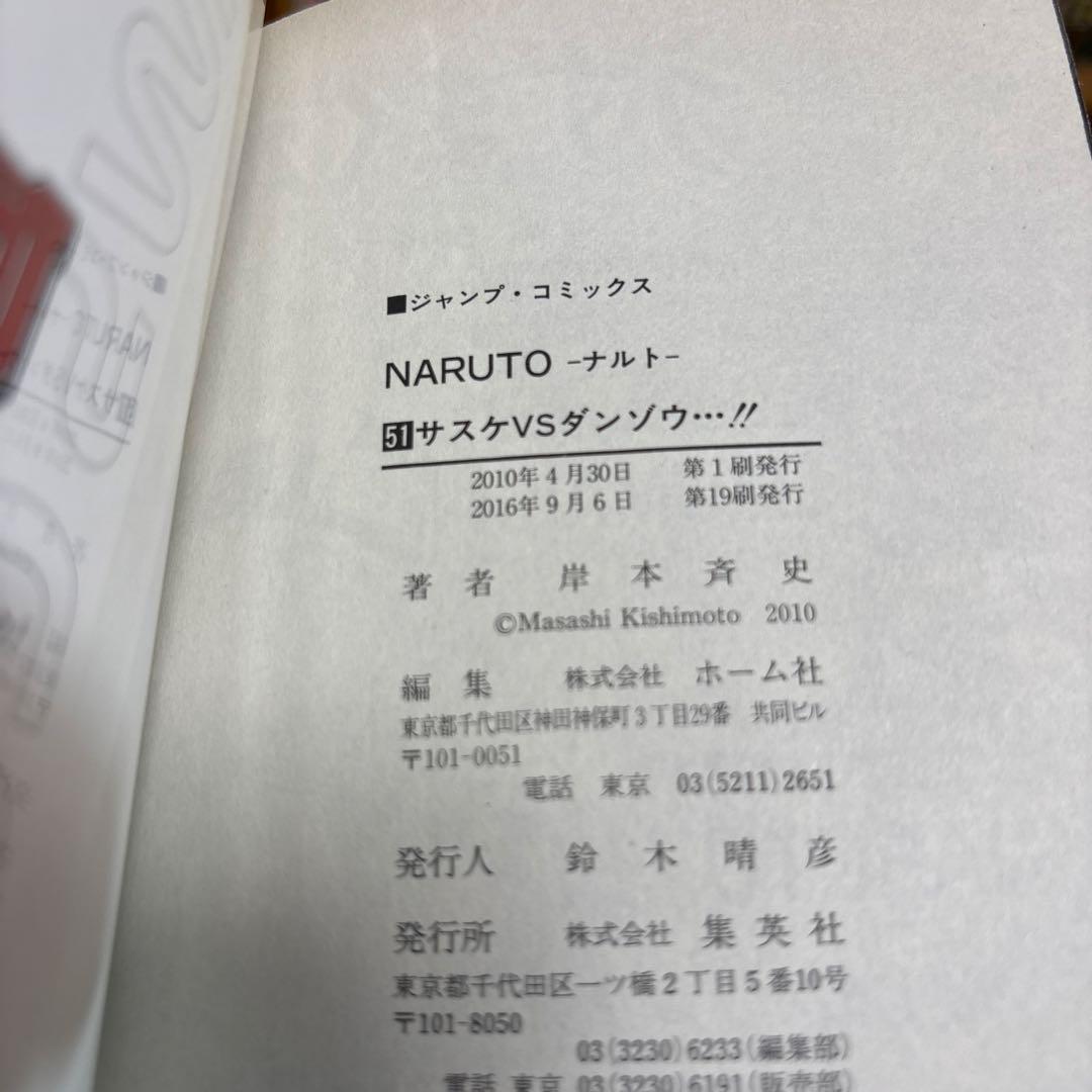 NARUTO ―ナルト― 岸本斉史　全72巻　全巻セット