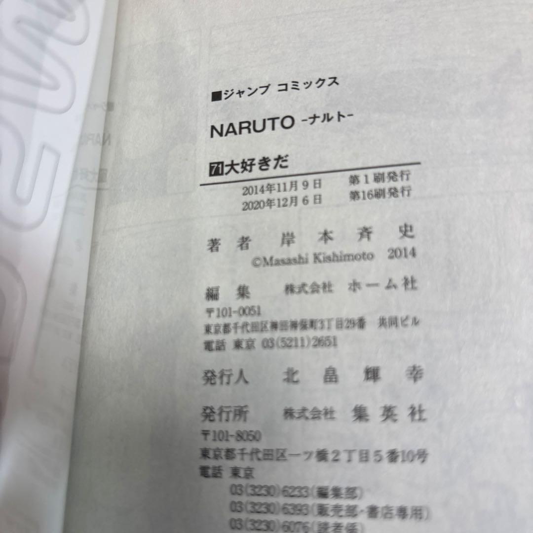 NARUTO ―ナルト― 岸本斉史　全72巻　全巻セット