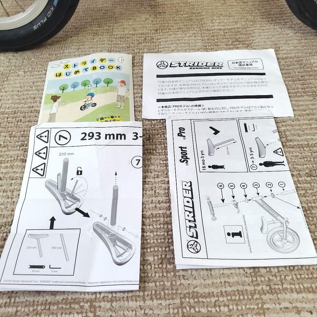 STRIDER PRO ストライダー プロ　バランスバイク12インチ　シルバー