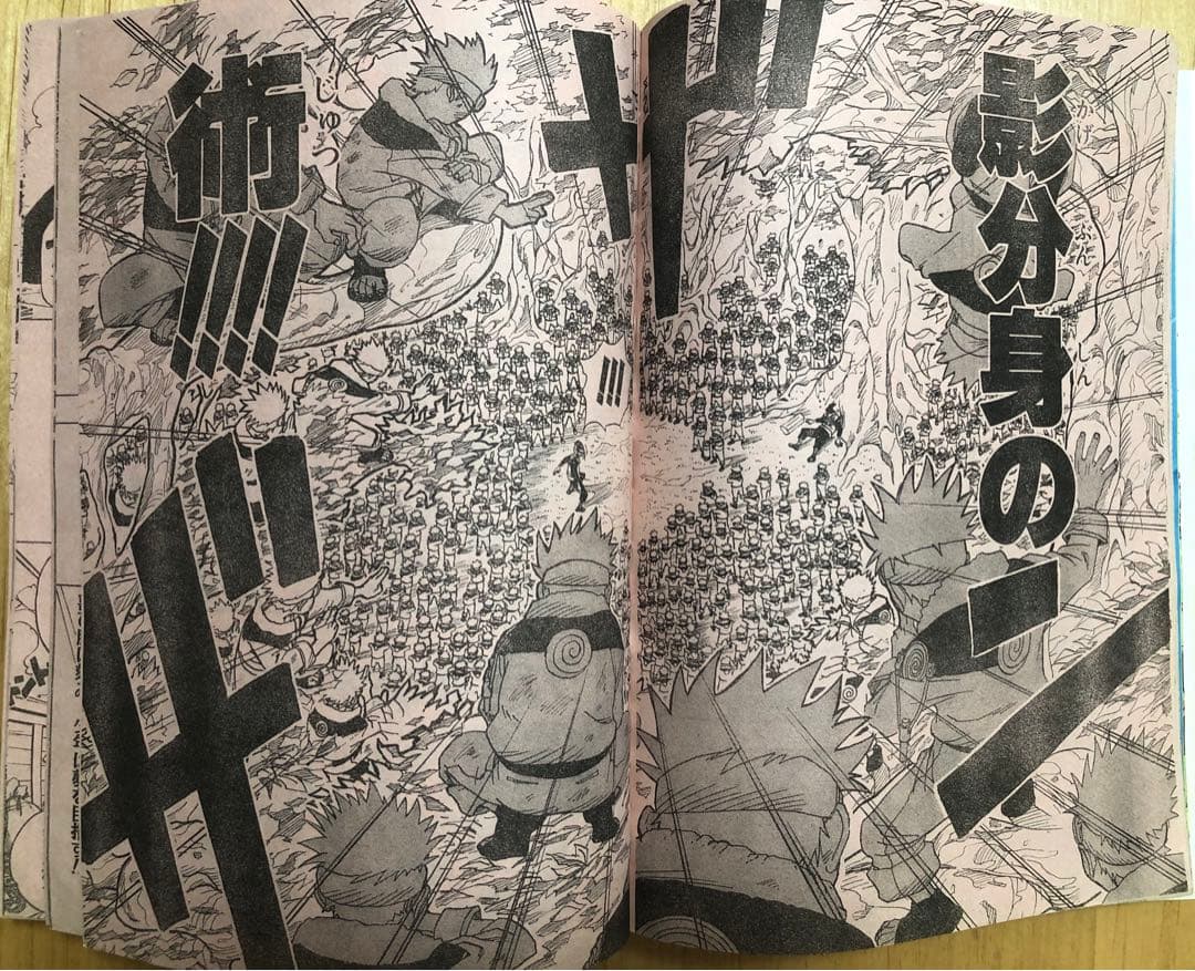 【週刊少年ジャンプ】1999年10月4日号　No.43 集英社 NARUTO