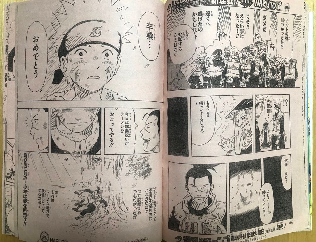 【週刊少年ジャンプ】1999年10月4日号　No.43 集英社 NARUTO