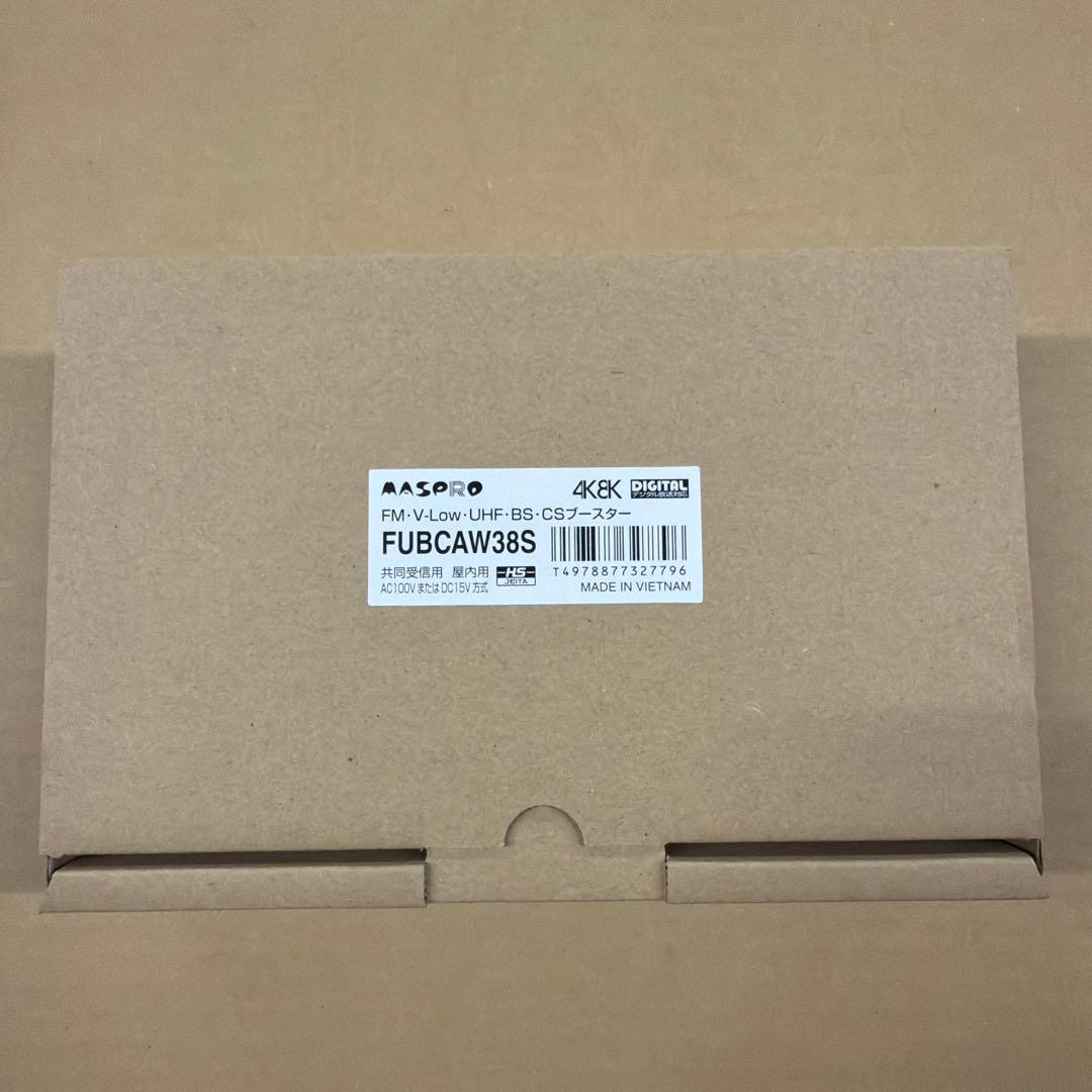 FUBCAW38S マスプロブースター