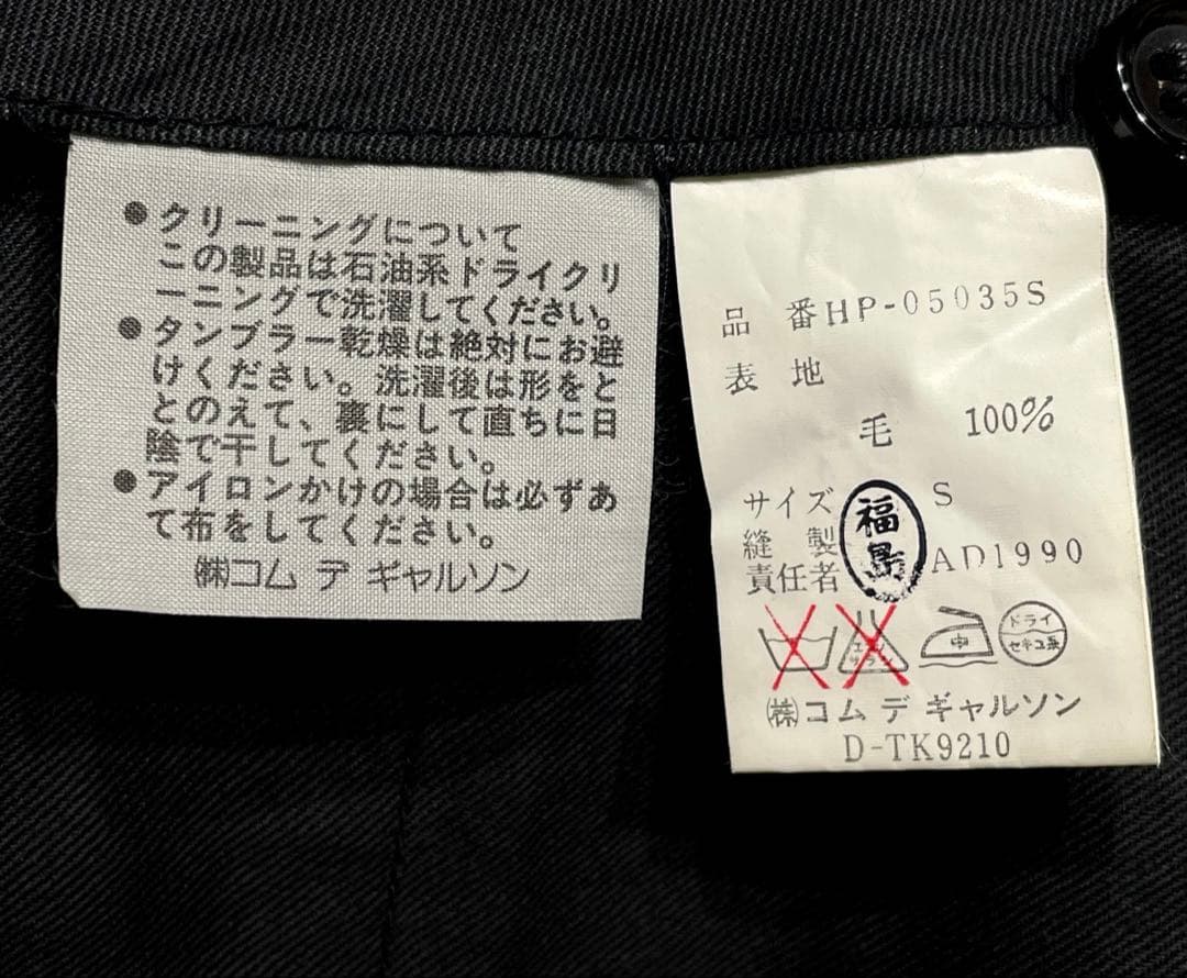 初期 コムデギャルソン オム 生地厚 ウール ツータック スラックス パンツ 黒