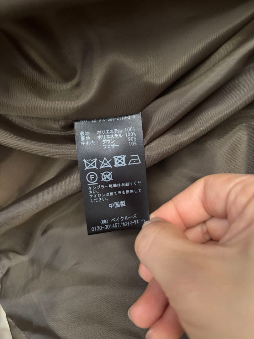 ベイクルーズ　ダウンベスト