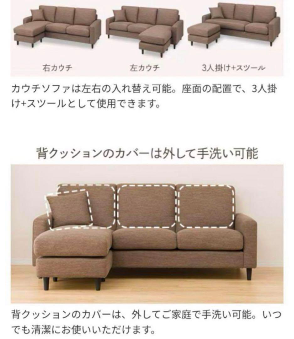 【引き取り限定＠東京】ニトリ　カウチソファ　布張り