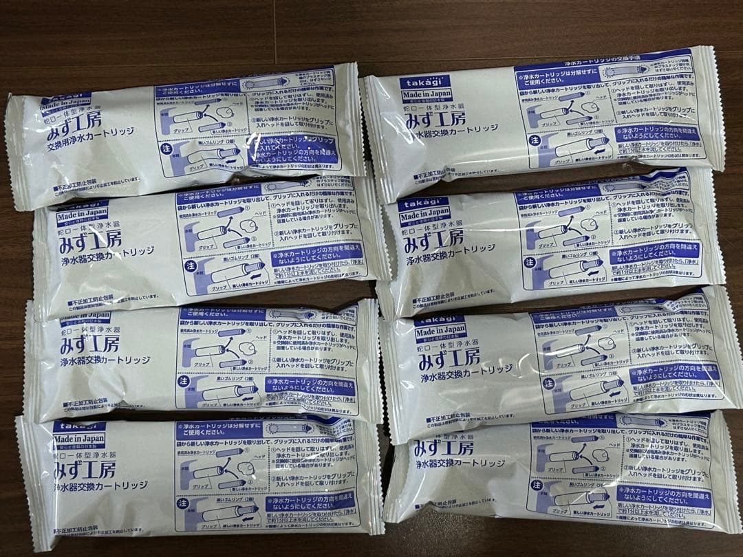 タカギ 浄水器カートリッジ 8個セット