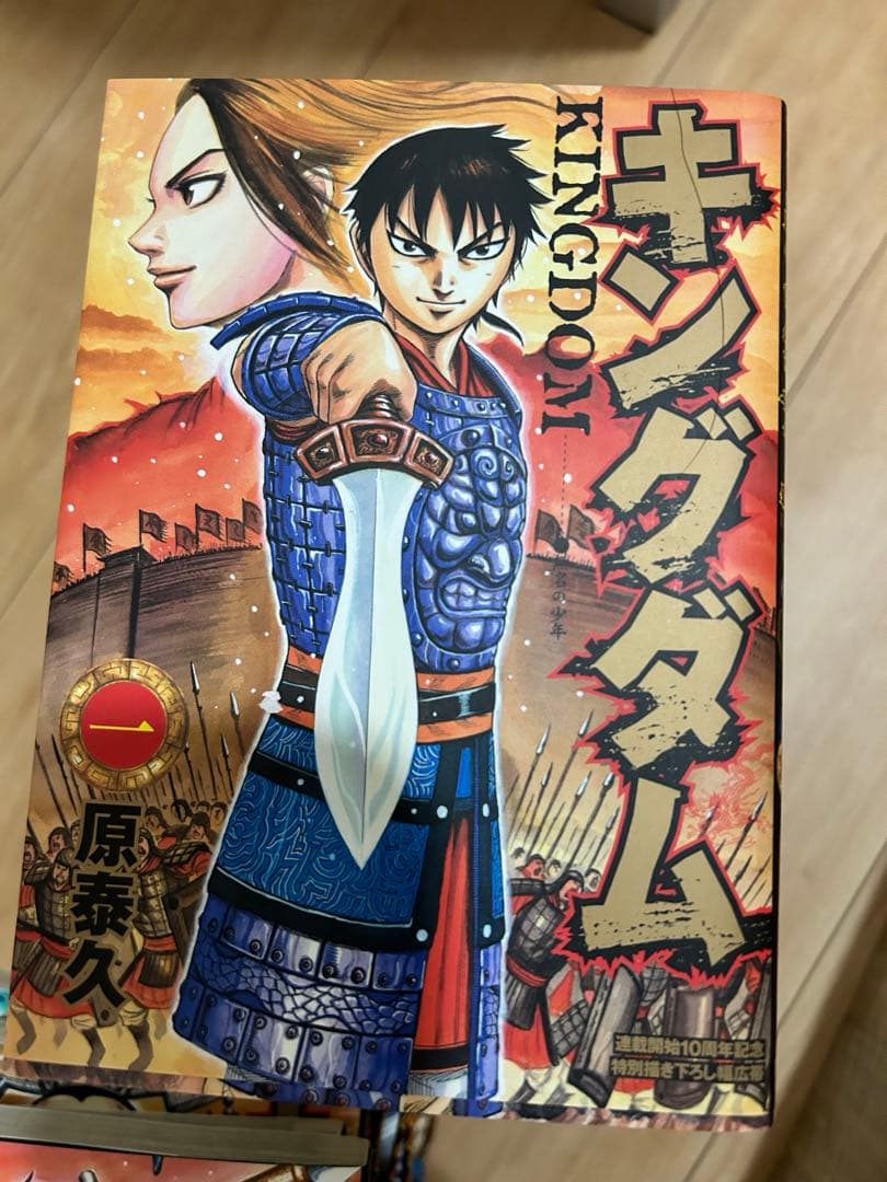 キングダム1巻〜71巻セット