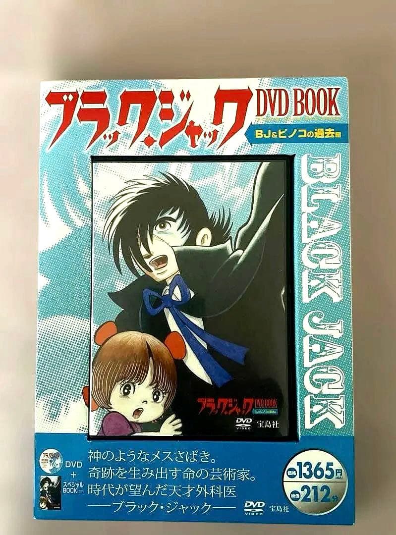 【✨最終値下げ】アニメDVD マジンガーZ ブラックジャック　ガッチャマン