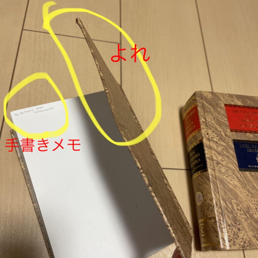 西西辞典　スペイン語　辞書