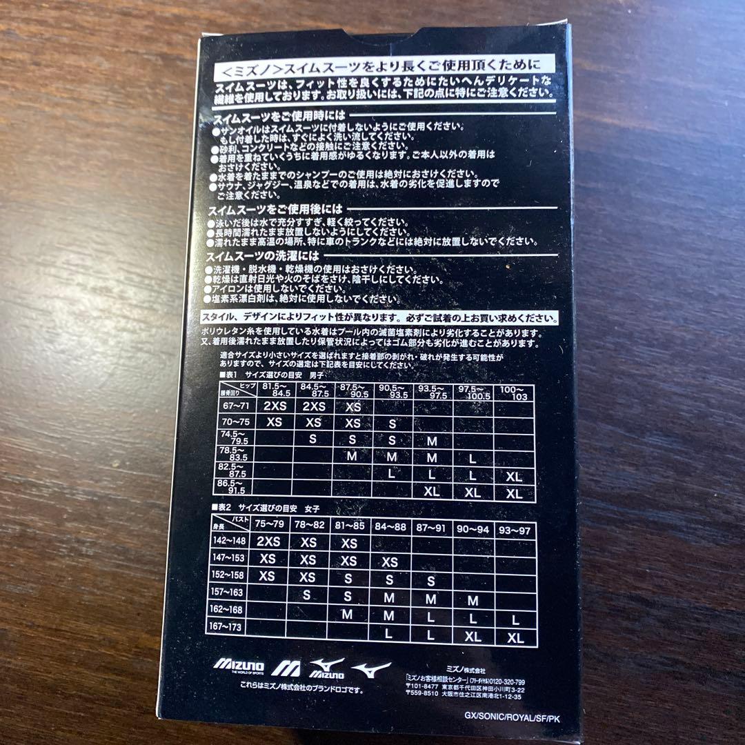 未取り出し　Mizuno GX-SONIC  ハーフパンツ S