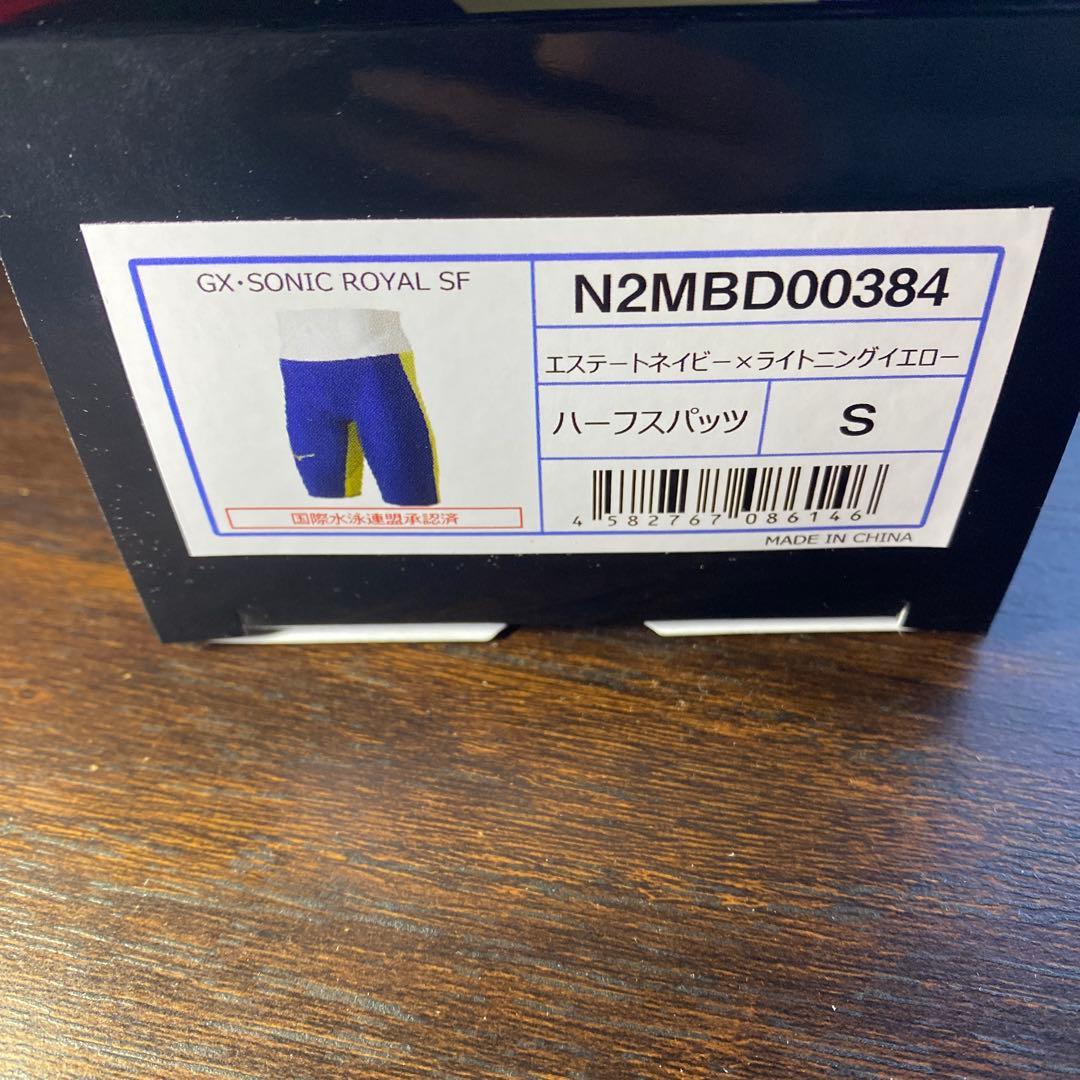 未取り出し　Mizuno GX-SONIC  ハーフパンツ S