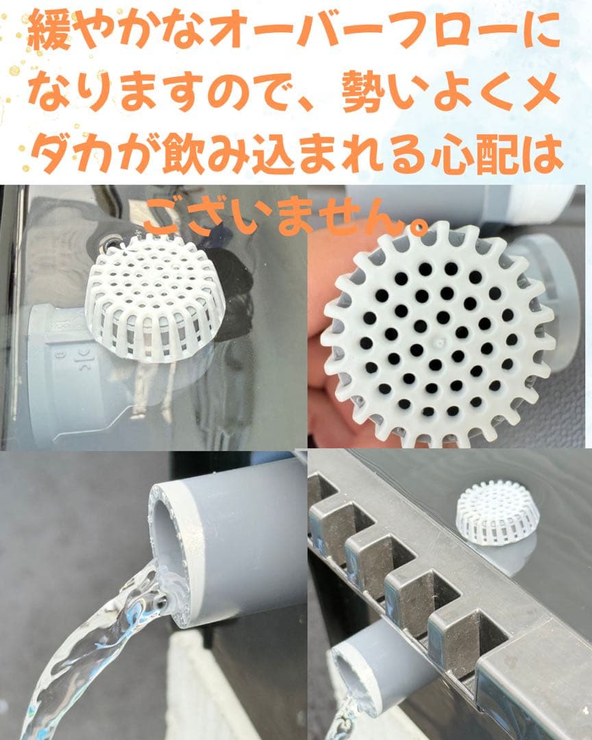 メダカ容器オーバーフロー加工 トロ舟80L 2個セットプラ舟NVボックスメダカ