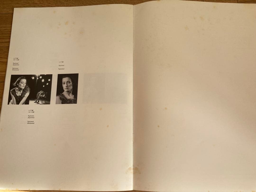 COMME des GARCONS カタログ1987年4月10日 No.96