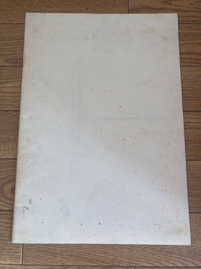 COMME des GARCONS カタログ1987年4月10日 No.96