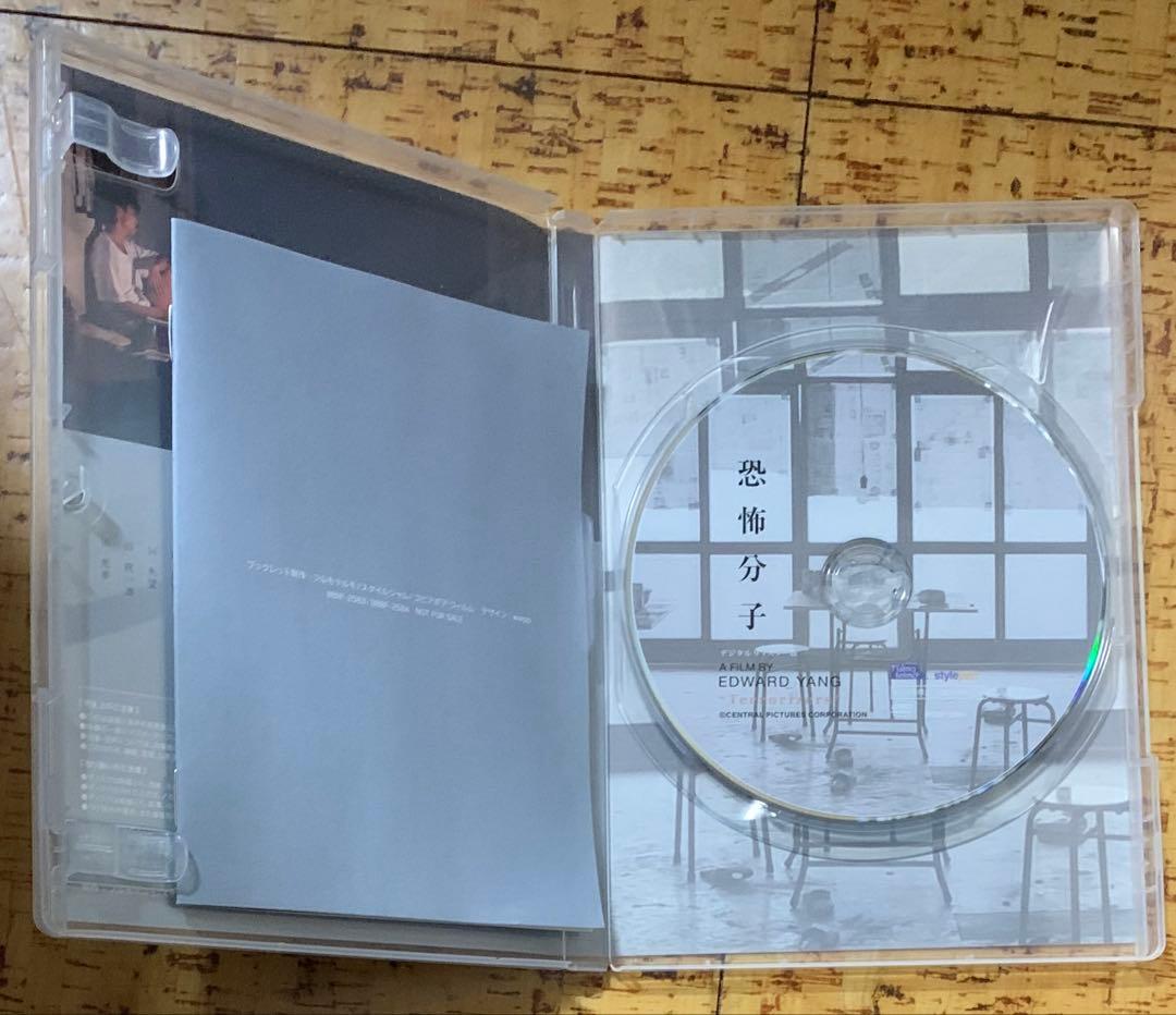 恐怖分子 デジタルリマスター版('86香港/台湾) DVD セル 廃盤