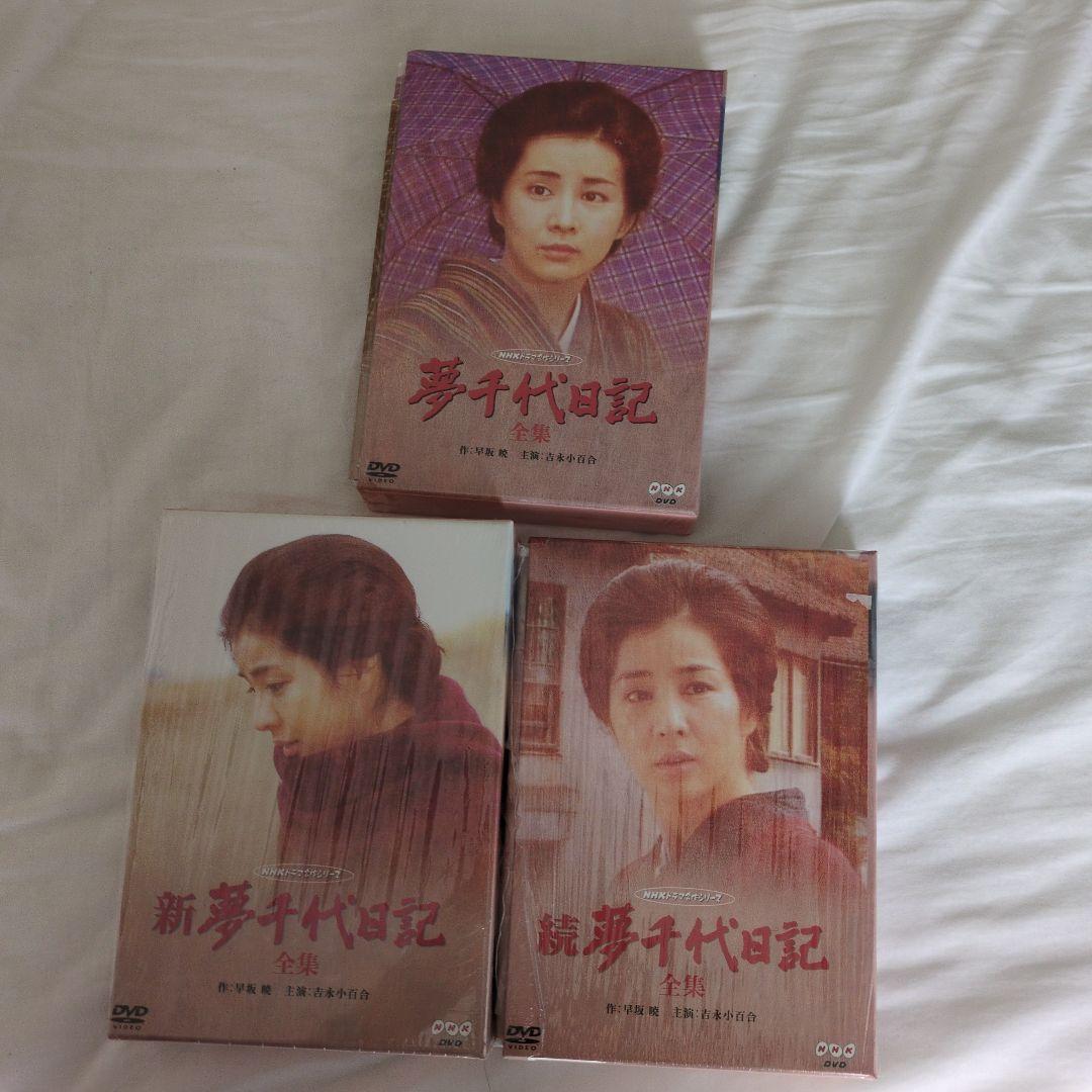 雅*様 夢千代日記 DVD 3BOXセット