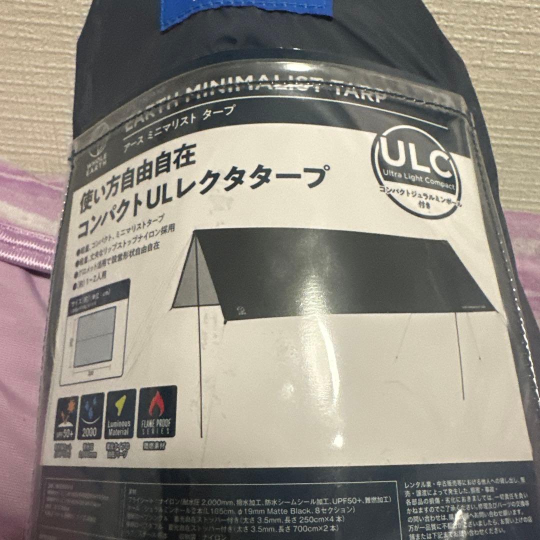 アース ミニマリスト タープ