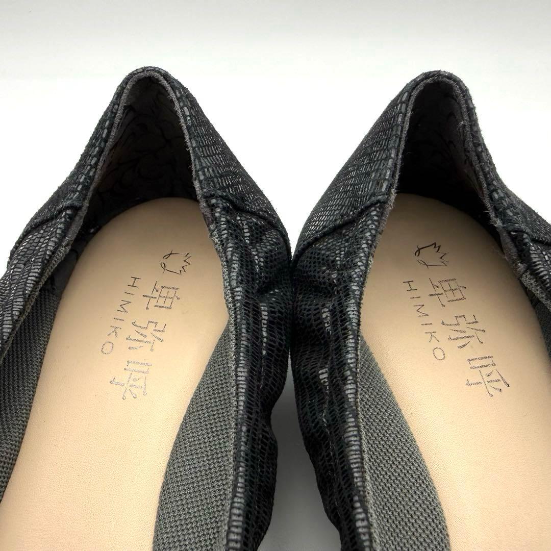 卑弥呼 HIMIKO ふかふかスニーカーパンプス 黒 24.5