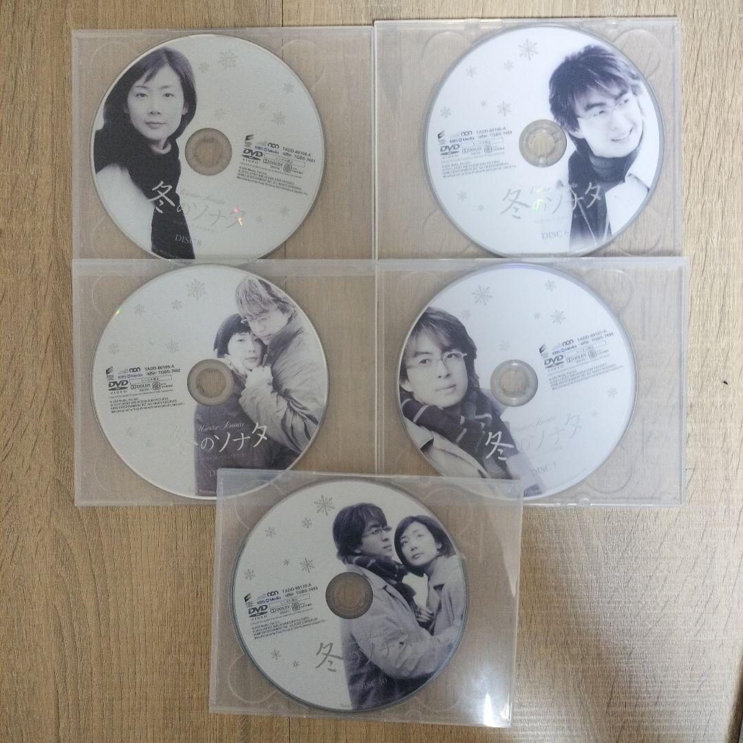 冬のソナタ 韓国KBSノーカット完全版 ソフトBOX　全巻セット