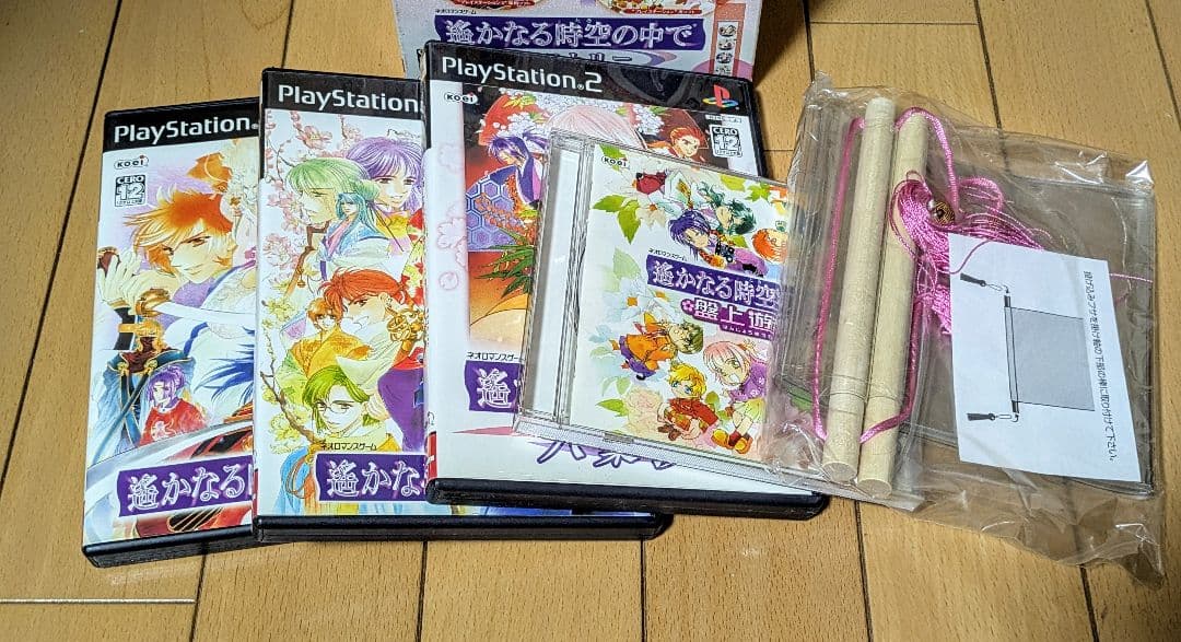 【付録付き】遙かなる時空の中でシリーズ　ゲーム＆CDセット